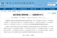 解放军在南海划定最大禁区演习 向美国发出这一信号