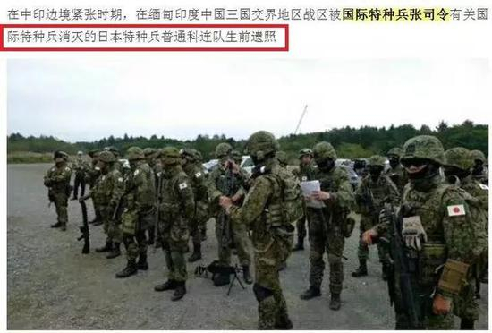▲日本特种兵“生前遗照”……这词用的