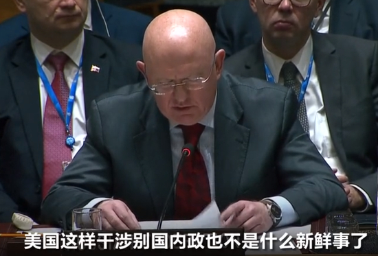 俄罗斯代表发言