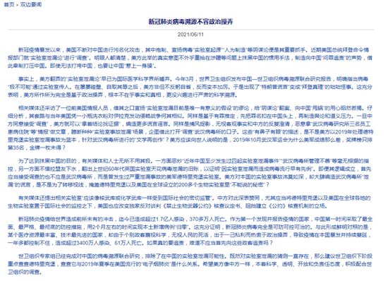 中驻法大使馆公告截图