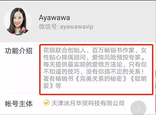 再来说说Ayawawa惹出的风波。