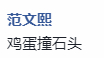 有网友酸，台军的军演如“烟火表演”，正好表演完，“好过年”↓