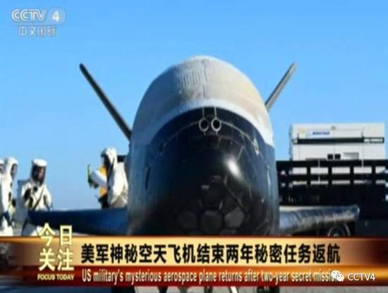 X-37B可能是美军太空战的急先锋