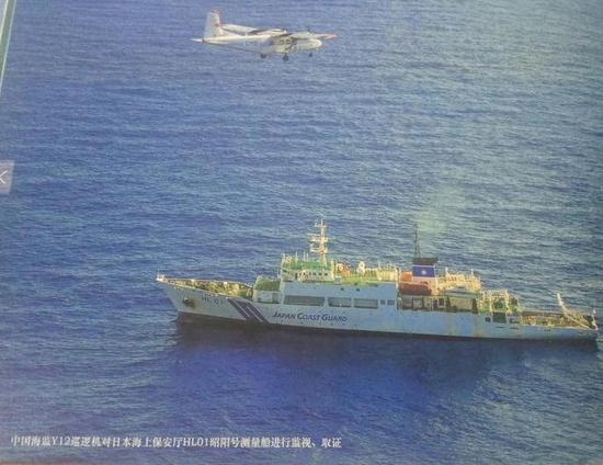 我国海监飞机监视昭洋号调查船，摄影巡海。