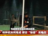 揭秘：中国空警500预警机的微波暗室是怎么回事(图)