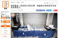香港警方捣毁暴徒武器库 检获汽油弹无人机及炸药