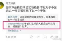 江西男子辱骂已故中国氢弹之父于敏 被拘留15日(图)