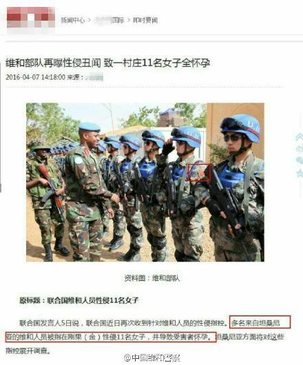 相关报道截图