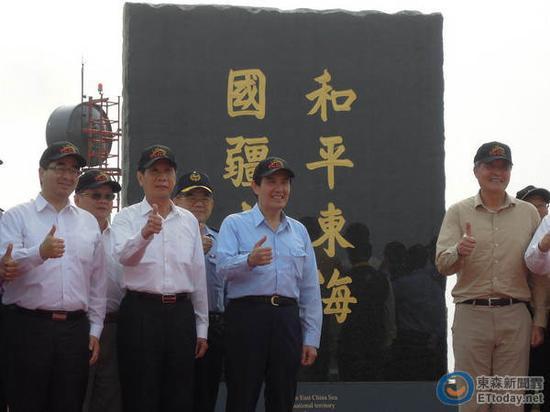 原文配图：马英九今天为东海和平倡议纪念碑举行揭碑仪式，碑上刻有“和平东海、国疆永固”几个大字。