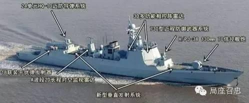 052D型驱逐舰