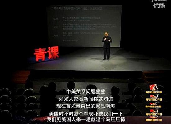 青年网络公开课视频截图。