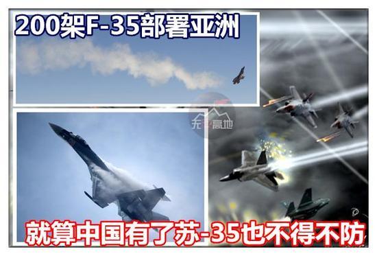 200架F35要夺亚洲制空权 就算中国换装了苏35也不得不防