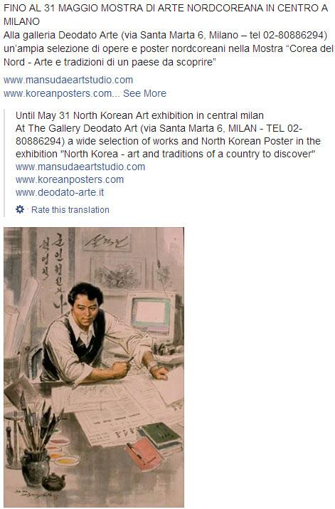 在米兰开画展的通告