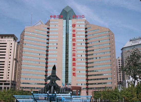资料图：中航工业办公楼
