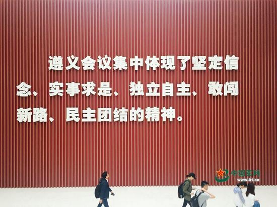 遵义会议纪念馆内景。