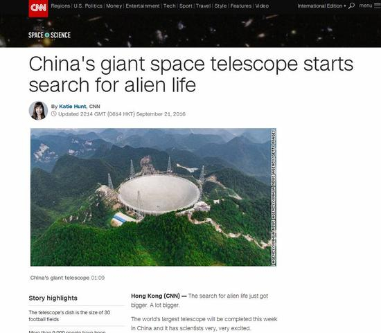 中国巨型望远镜开始寻找外星生命。