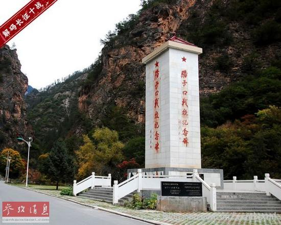 资料图片：腊子口之战纪念碑。