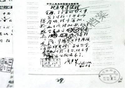 　　周恩来总理就苏联驱逐我方人员一事请示毛泽东主席的信函。欧阳晓菲摄