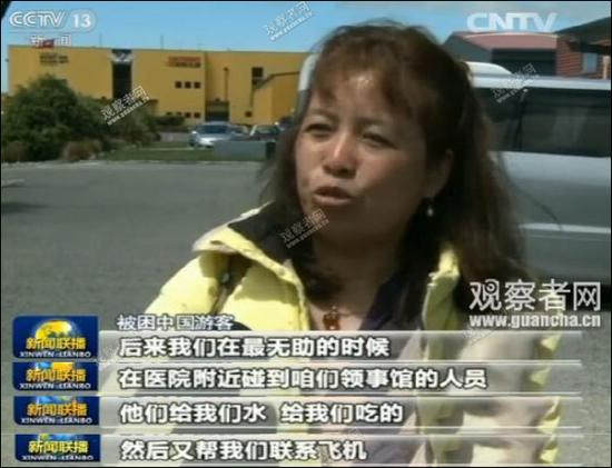 我们的直升机不仅救出了大陆游客，也同时救出了几名来自香港和台湾的游客。