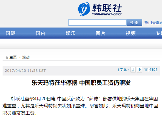 　　韩联社报道截图