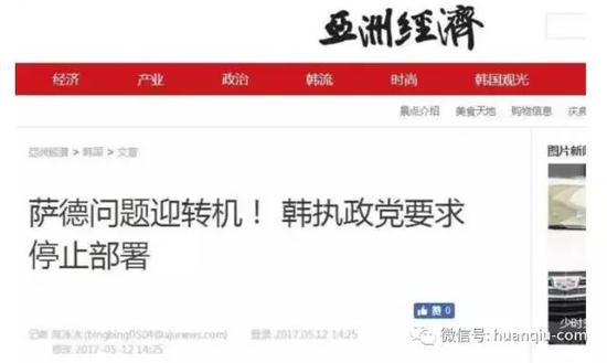 韩国《亚洲经济》报道截图