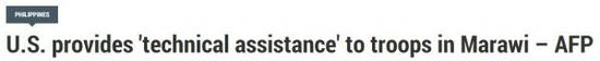 菲律宾媒体转载法新社报道称，美国为菲律宾军队提供“技术支持”。
