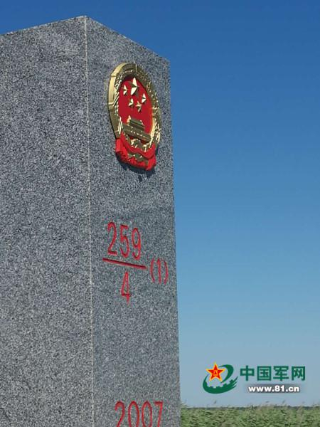 黑瞎子岛上的界碑。武天敏摄