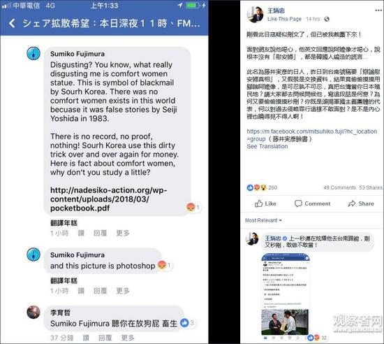 脸书截图