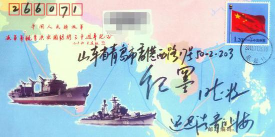 图为纪念海军军舰首次出访的邮政纪念封，清楚描绘了出访编队的航线。