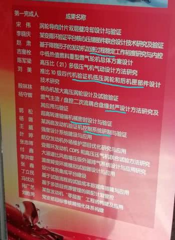 这就是中国航空发动机的进步