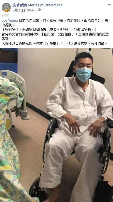 杨逸朗于6月27被捕后到医院留医（图源：文汇报）