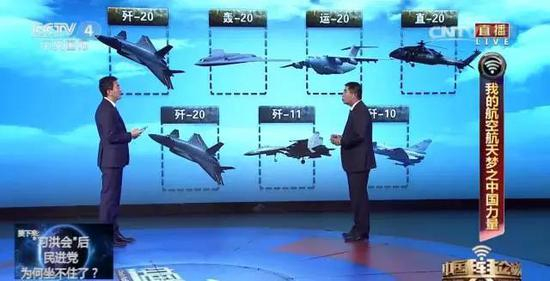 ▲多家官方媒体集中报道有关轰20消息