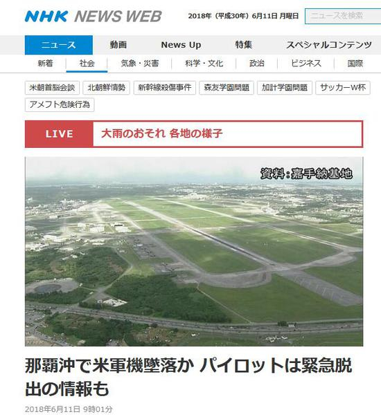 （日本NHK新闻报道截图）