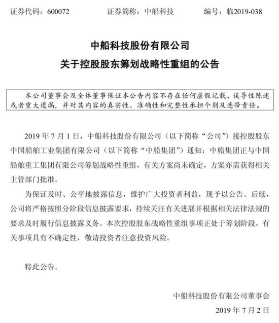 3。中国船舶