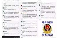 精日分子称"安倍是亲爹" 被警告后秒怂哀求别抓自己