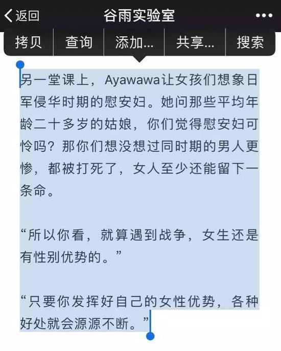 这种观点，让中国青年报怒了！