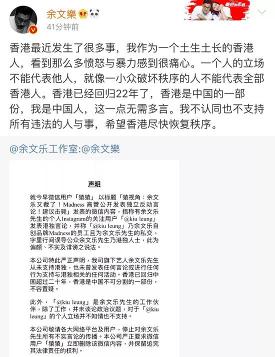 @余文乐微博截图