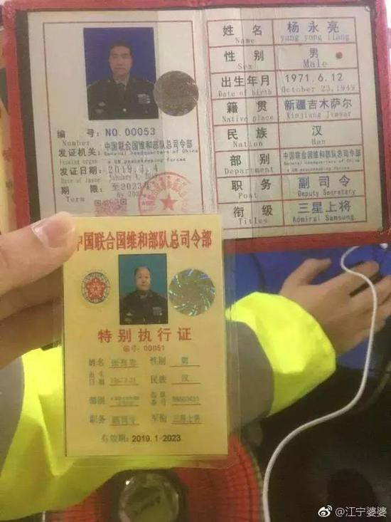 ▲“中国联合国维和部队总司令部”