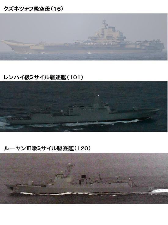 辽宁舰编队部分舰艇航拍图 图片来源:日本防卫省