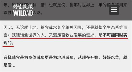 图自“野生救援”官网
