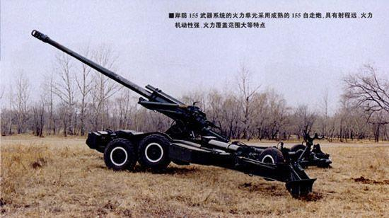 国产自走炮