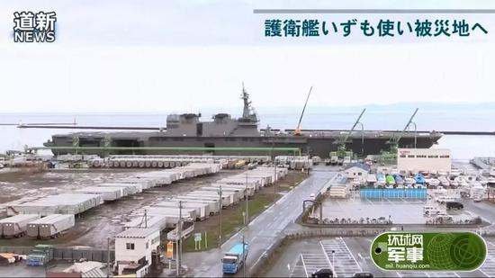 　　集高速，装卸物资能力，航空运用能力，医疗保障能力于一身的海自新一代DDH，确实是救灾的一把好手