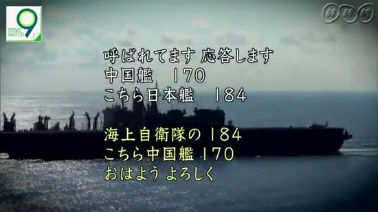 中国2艘军舰南海监视日本准航母 用英语打招呼(图)(含视频)_手机新浪网
