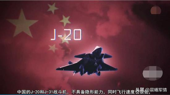 俄节目称歼20和歼31不具备隐身能力
