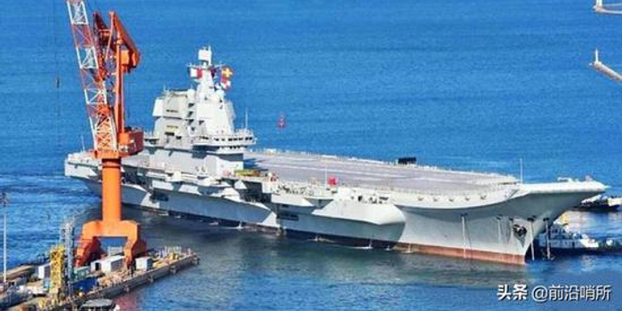 我国产航母即将服役 外国网友调侃:听说印度最