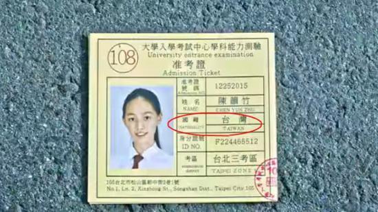 麦当劳一广告视频中将主角“国籍”写成“台湾”。来源:广告视频截图
