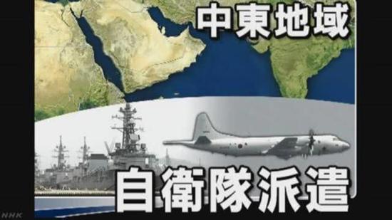 日本自卫队派往中东军机归国途中故障 被困在越南