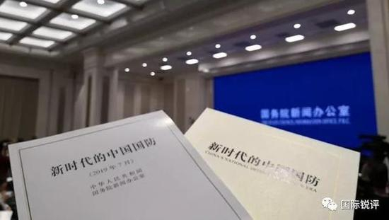 《新时代的中国国防》白皮书