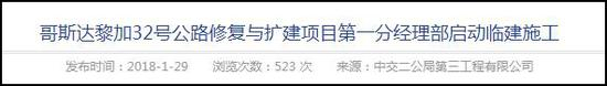报道截图