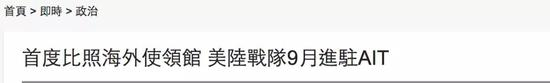台湾《自由时报》报道截图
